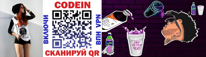 Codein Purple Drank  Нелидово 