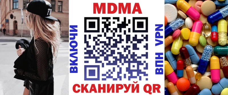 MDMA Molly Нелидово