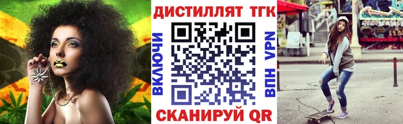 Дистиллят ТГК THC oil  даркнет сайт  Нелидово 